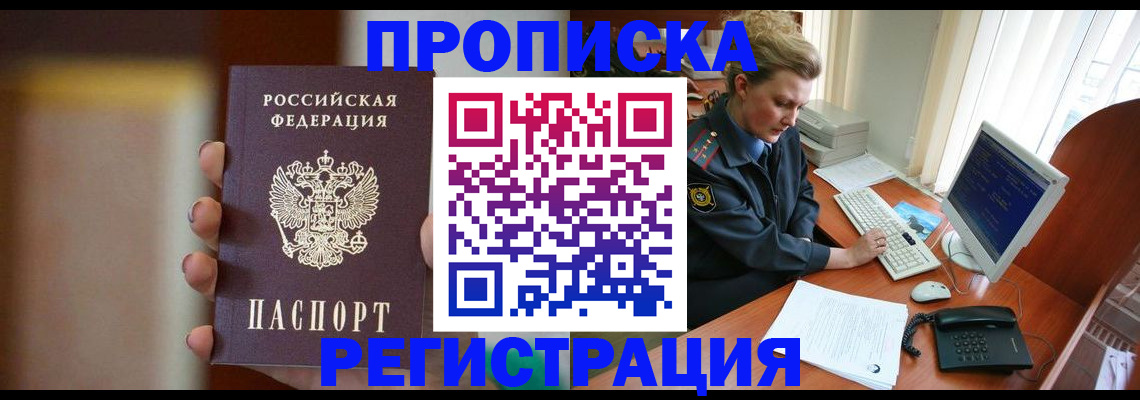 прописка ребенка в Нижнем Новгороде