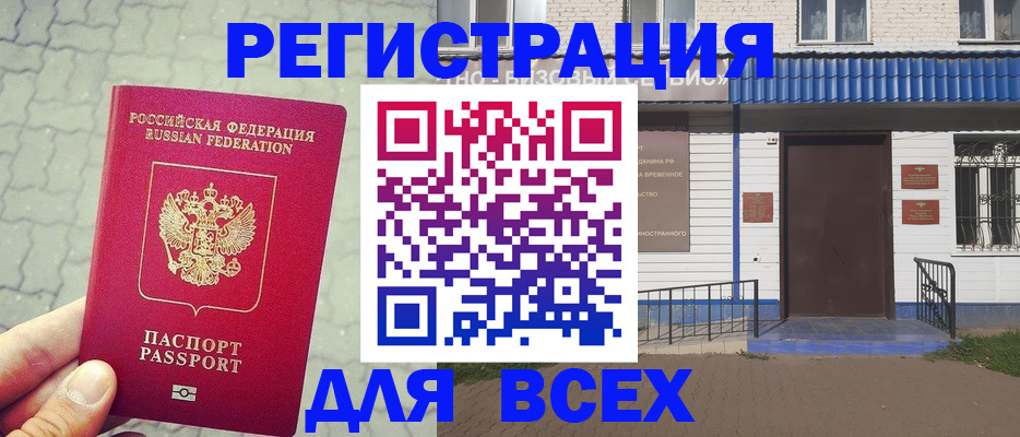 временная регистрация адрес в Нижнем Новгороде