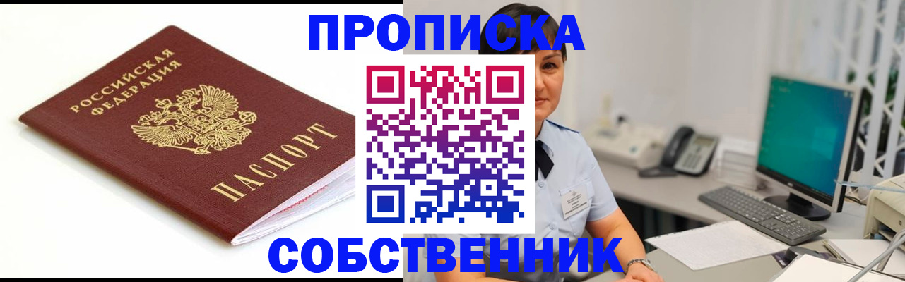 прописка поиск в Нижнем Новгороде
