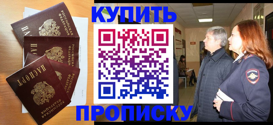 временная регистрация надежно в Нижнем Новгороде