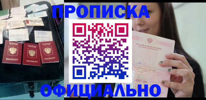 прописка законно в Нижнем Новгороде