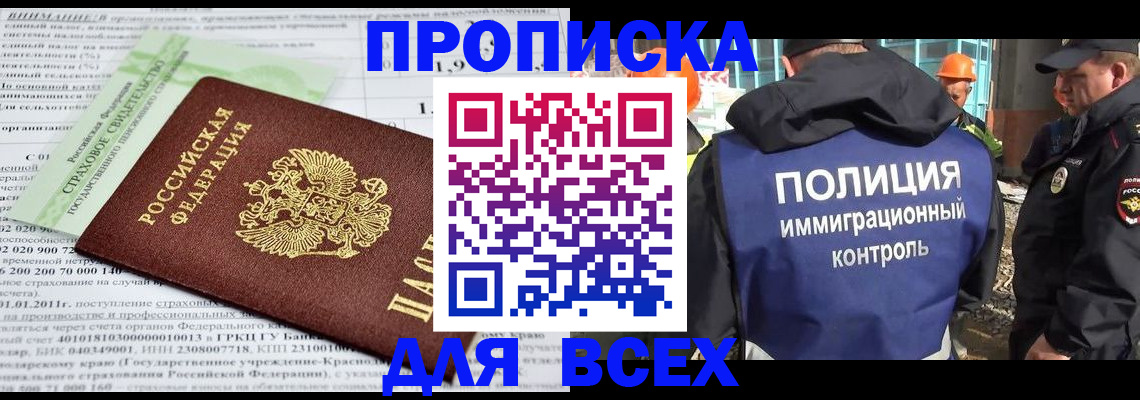 прописка для военкомата в Нижнем Новгороде
