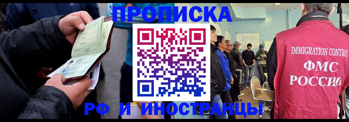 временная регистрация в Нижнем Новгороде