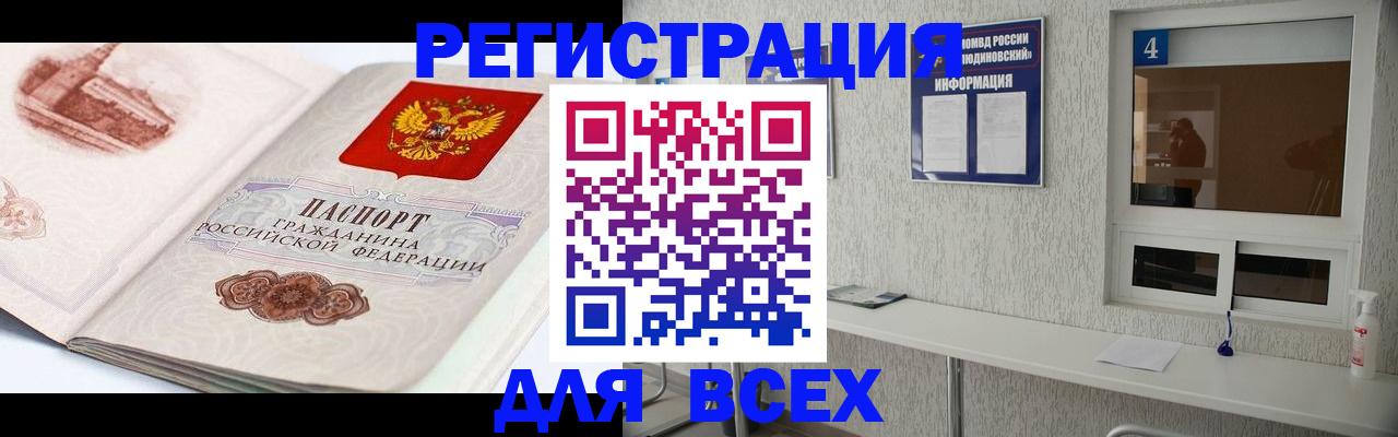 прописка от собственника в Нижнем Новгороде